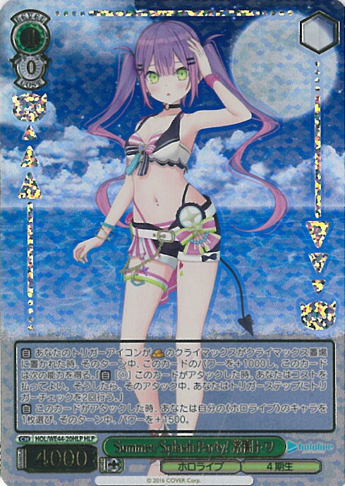 楽天市場】ヴァイスシュヴァルツ Summer Splash Party! 紫咲