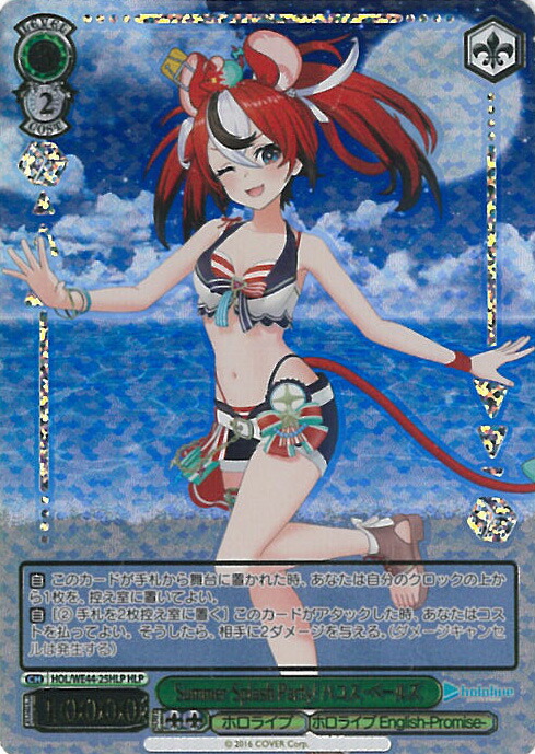 Summer Splash Party! 紫咲シオン sp 1枚 箔押し)Summer Splash Party! 紫咲シオン(SP)(HOL/WE44-40SP