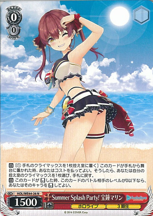 楽天市場】ヴァイスシュヴァルツ Summer Splash Party! 紫咲
