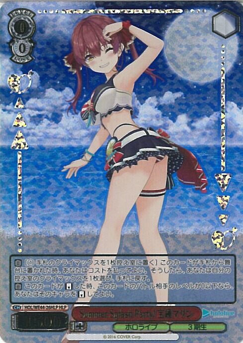 ヴァイスシュヴァルツ 七詩ムメイ SP ホロライブ Summer Splash WS】Summer Splash Party! 七詩ムメイ(箔押し)【HLP】HOL/WE44