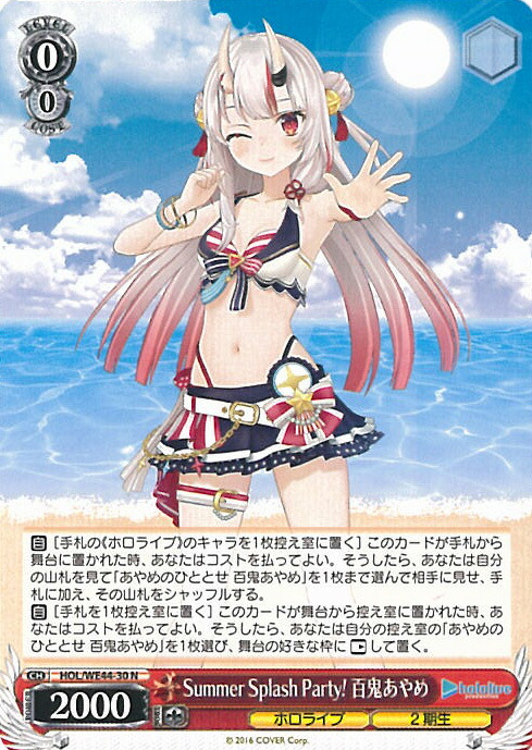 ヴァイスシュヴァルツ ホロライブ SP アユンダ・リ ヴァイスシュヴァルツ ホロライブ SP アユンダ・リ
