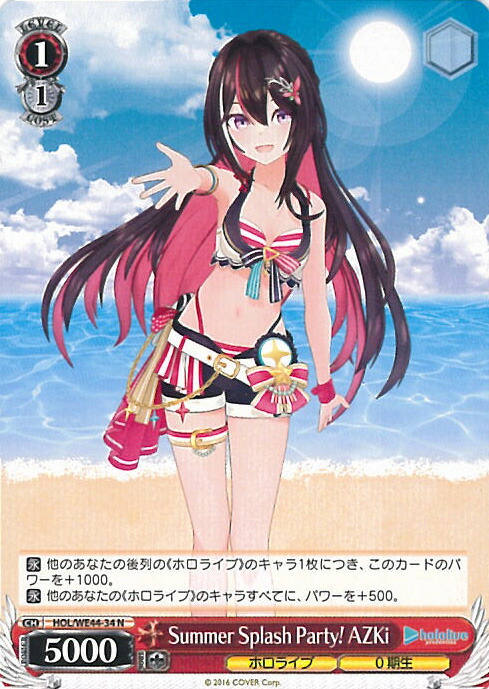 楽天市場】ヴァイスシュヴァルツ Summer Splash Party! 紫咲
