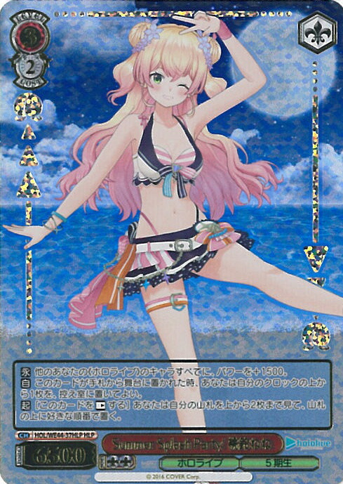ヴァイスシュヴァルツ Summer Splash Party 星街すいせい SP WS】Summer Splash Party! 星街すいせい(箔押し)【HLP】HOL/WE44