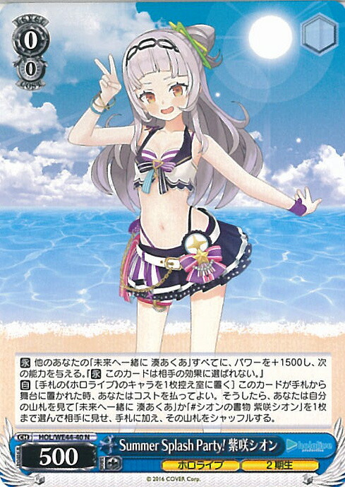 楽天市場】ヴァイスシュヴァルツ HOL/WE44-40 Summer Splash Party! 紫