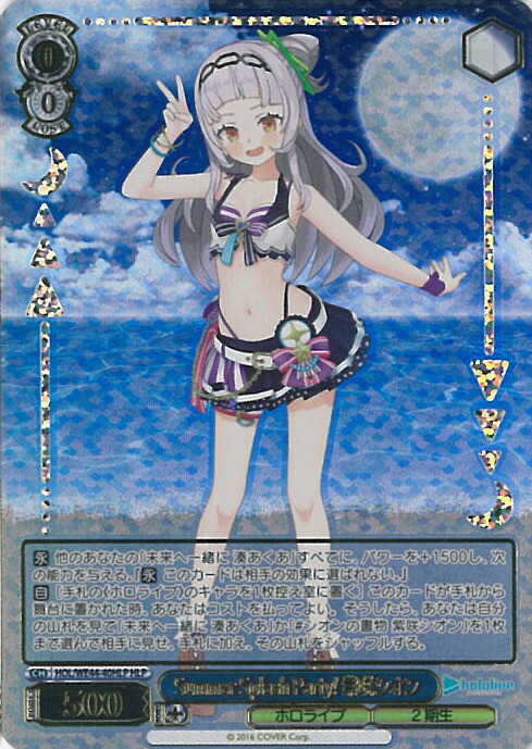 WS ヴァイス summer splash party 紫咲 シオン sp SP仕様】Summer Splash Party! 紫咲シオン[WS_HOL/WE44-40SP