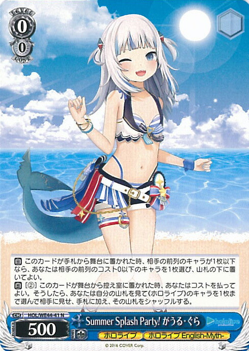 楽天市場】ヴァイスシュヴァルツ Summer Splash Party! 星街すい