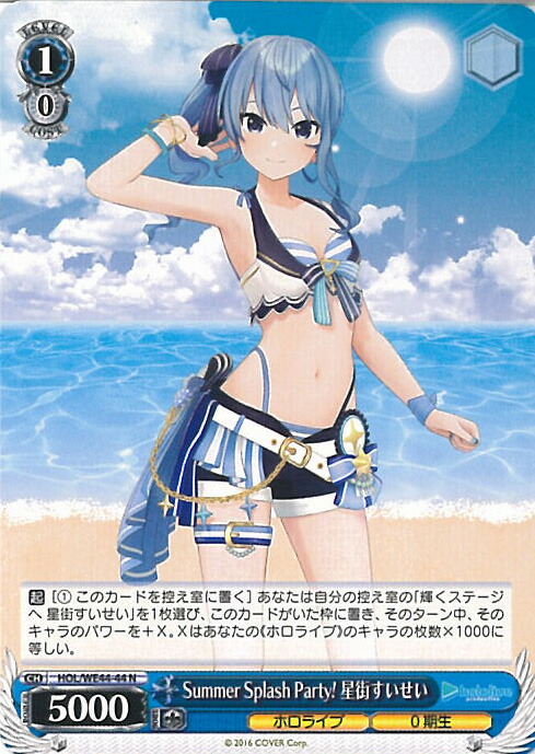 楽天市場】ヴァイスシュヴァルツ Summer Splash Party! 森