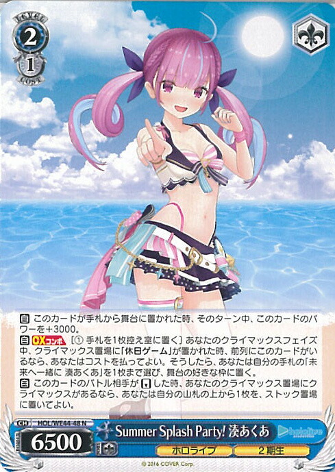 楽天市場】ヴァイスシュヴァルツ Summer Splash Party! 星街すい