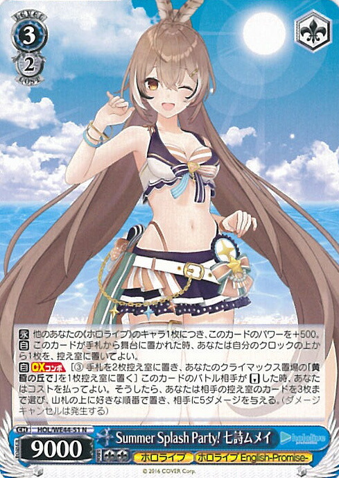 ヴァイスシュヴァルツ べスティア ゼータ sp ヴァイスシュヴァルツ べスティア・ゼータSP