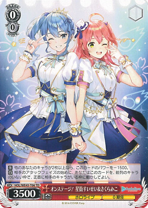 楽天市場】ヴァイスシュヴァルツ Summer Splash Party! 星街すいせい