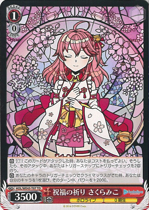 楽天市場】ヴァイスシュヴァルツ Summer Splash Party! 星街すいせい