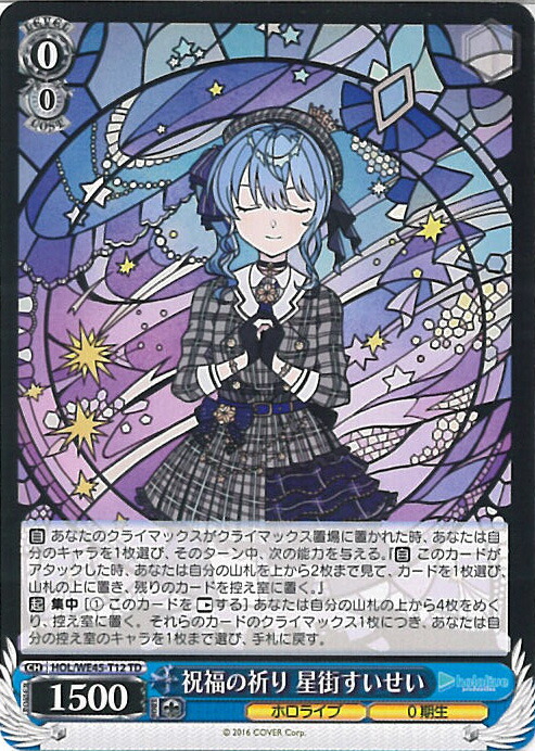 ヴァイスシュヴァルツ　ホロライブ　ムーナ　PRpsa imgrc0086221133.jpg