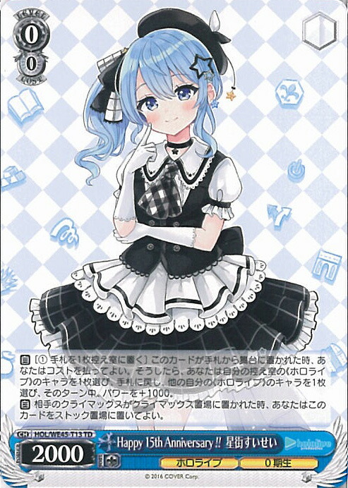 楽天市場】ヴァイスシュヴァルツ Happy 15th Anniversary