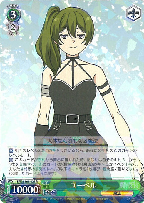ヴァイスシュヴァルツ 葬送のフリーレン 約束の蒼月草 OFR 2025年最新】ヴァイスシュヴァルツ OFR 約束の蒼月草の人気