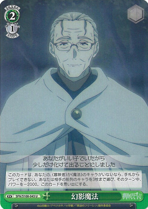 楽天市場】ヴァイスシュヴァルツ “大魔法使い”ゼーリエ 【SFN