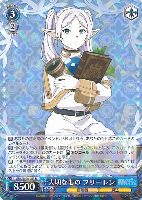 ヴァイスシュヴァルツ トライアルデッキ 葬送のフリーレン 約束の蒼月草 OFR 新作グッ 葬送のフリーレン 約束の蒼月草 OFR セット ヴァイス