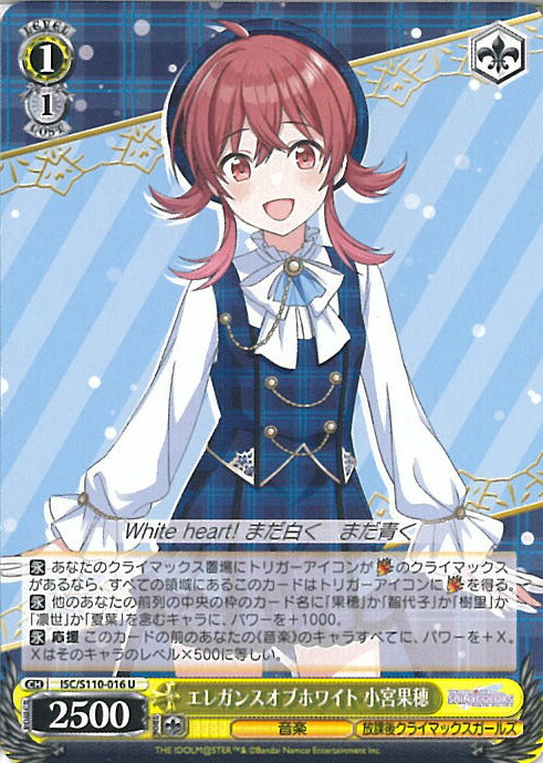 ヴァイス　はじけてスマイル 櫻木真乃　SP 4枚セット カードリスト ｜ ヴァイスシュヴァルツ｜Weiβ Schwarz