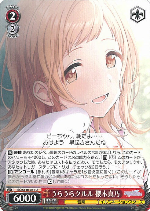 PSA10 ヴァイス シャニマス おみくじ結びますか 福丸 小糸 SP 楽天市場】ヴァイスシュヴァルツ ISC/S110-102 おみくじ結びます