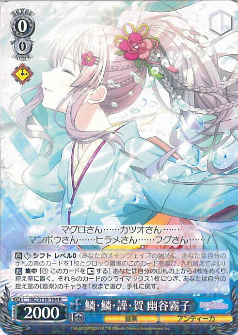 ヴァイスシュヴァルツ SSP 約束ペタル 大崎甘奈 シャイニーカラーズ ヴァイスシュヴァルツ シャイニーカラーズ 約束のペタル 大崎甘