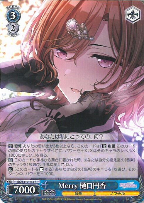 楽天市場】ヴァイスシュヴァルツ はじけてスマイル 櫻木真乃