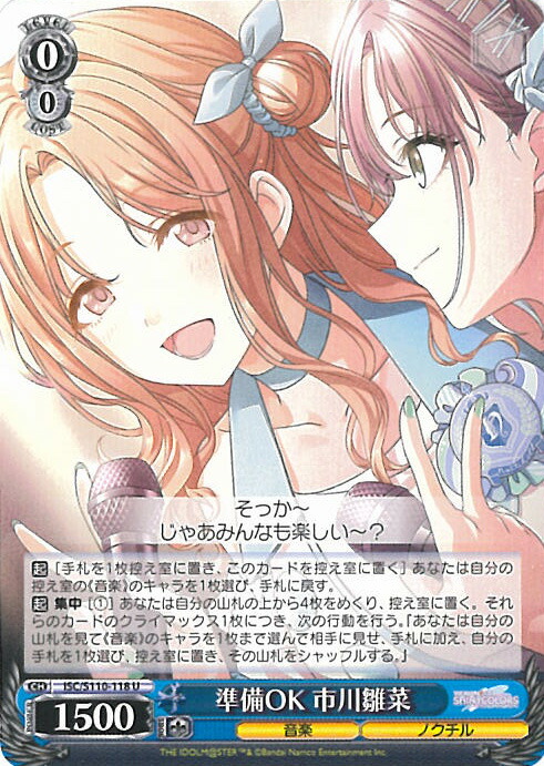 楽天市場】ヴァイスシュヴァルツ はじけてスマイル 櫻木真乃