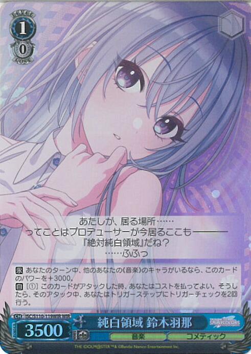 楽天市場】ヴァイスシュヴァルツ はじけてスマイル 櫻木真乃