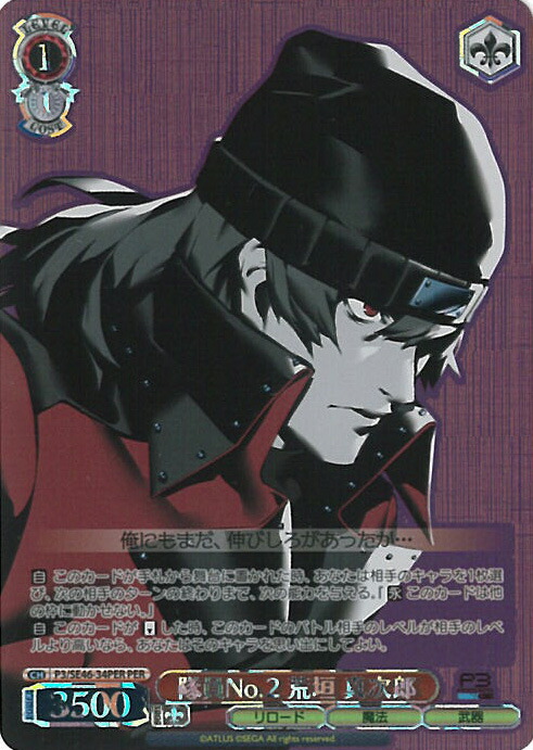 楽天市場】ヴァイスシュヴァルツ 真次郎＆カストール リロード 【P3