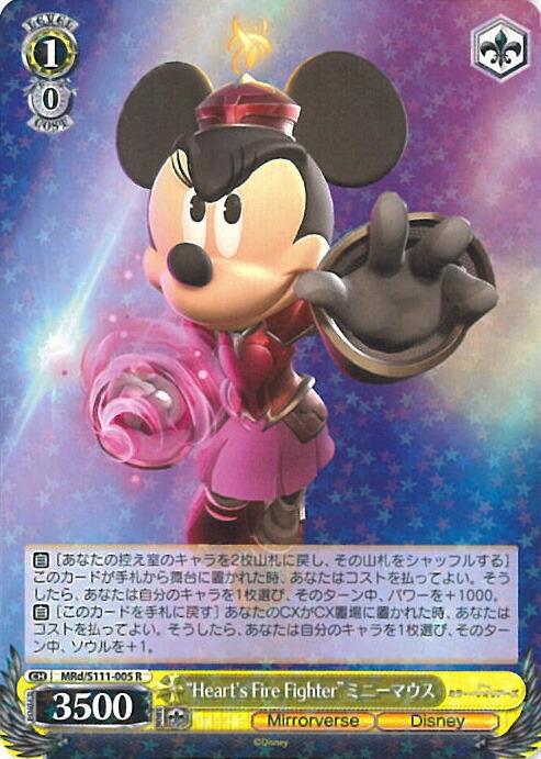 Stellar Sorcerer ミッキーマウス MSP “Stellar Sorcerer”ミッキーマウス(箔押し入り) 買取