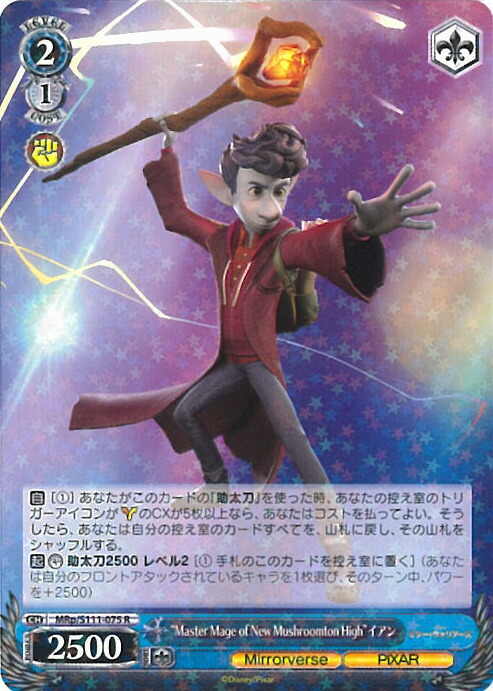 Stellar Sorcerer ミッキーマウス MSP “Stellar Sorcerer”ミッキーマウス(箔押し入り) 買取