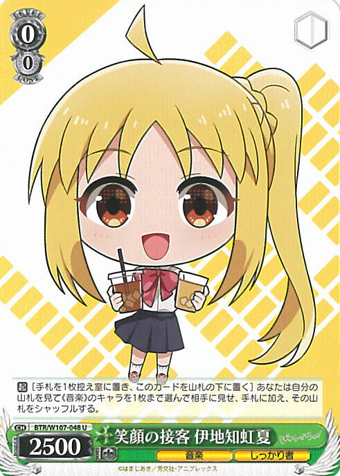 虹夏 目指せ！ロックスター！ 伊地知虹夏(BTR/W107-001) | RR