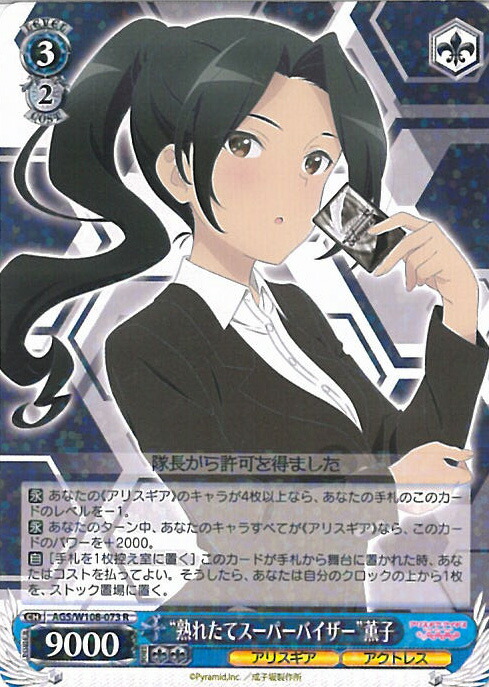 楽天市場】ヴァイスシュヴァルツ メリー・メニー・プレゼント 十時愛梨