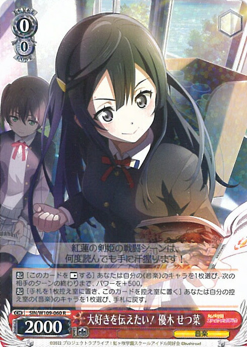 楽天市場】【中古】ヴァイスシュヴァルツ 大好きを叫ぶステージ 優木