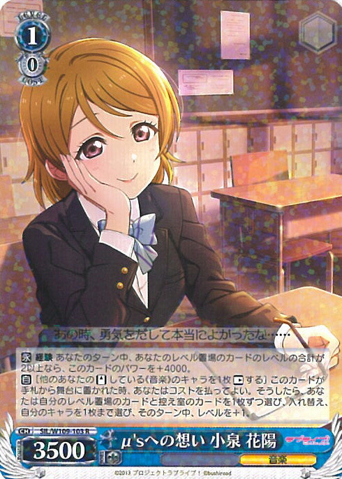 ヴァイスシュヴァルツ ラブライブ! feat.スクールアイドルフェスティバル Vol.3 6th “舞台挨拶ぅぅ！？” 小泉 花陽 箔押しサイン久保ユリカ LL Amazon.co.jp | ヴァイスシュヴァルツ ラブライブ! feat