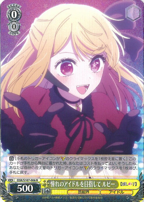 推しの子　ヴァイスシュヴァルツ　年齢詐称 MEMちょ 610UZCskqfL._AC_SY200_QL15_.jpg