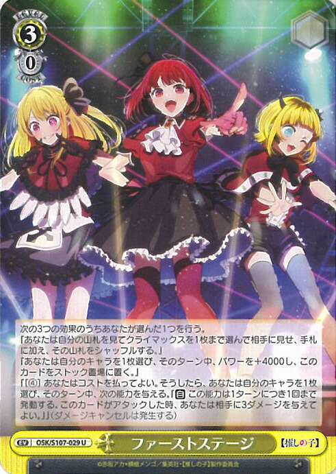推しの子　ヴァイスシュヴァルツ　年齢詐称 MEMちょ ヴァイスシュバルツ 推しの子 年齢詐称MEMちょ SP - メルカリ