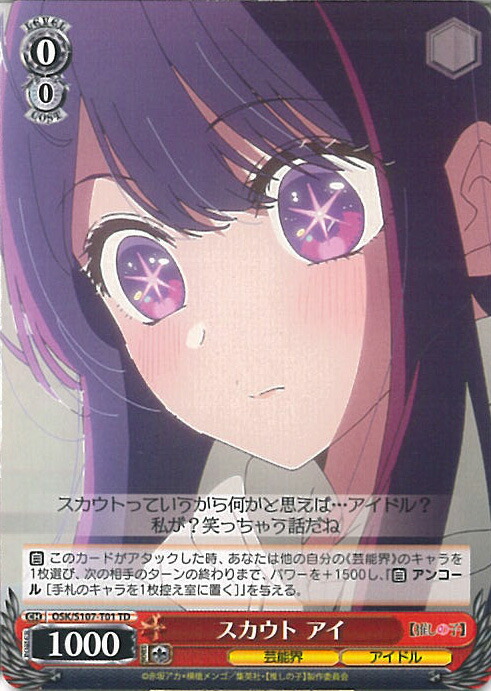 PSA10 B小町 アイ 推しの子 SSP サイン OSK/S107-034 推しの子 B小町 星野 アイ サイン カードの通販 by カピパラs