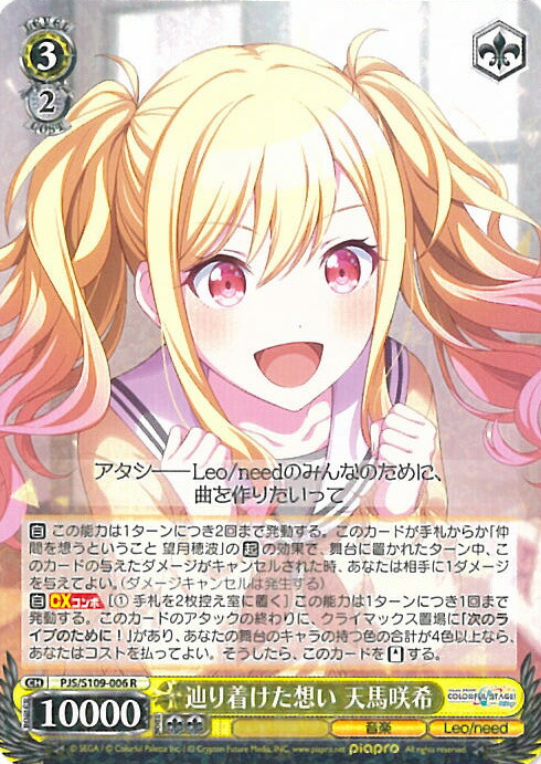 ヴァイスシュヴァルツ　カラフルステージ　SSP 風に舞う花びらの中で　初音ミク Amazon.co.jp: ヴァイスシュヴァルツ プロジェクトセカイ