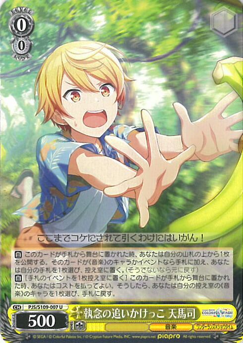 PSA10　遊びのお礼に　草薙寧々　ssp PSA10 遊びのお礼に 草薙寧々 SSP プロジェクトセカイ ヴァイス