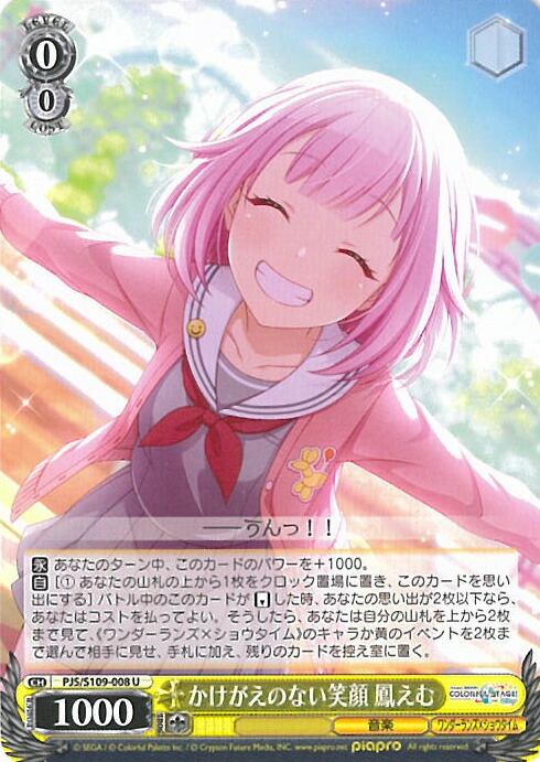 楽天市場】ヴァイスシュヴァルツ 褒められちゃった♪ 小豆沢こはね