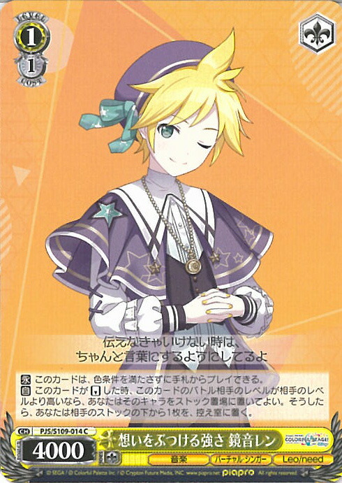 楽天市場】ヴァイスシュヴァルツ 想いのメッセンジャー 草薙寧々 【PJS