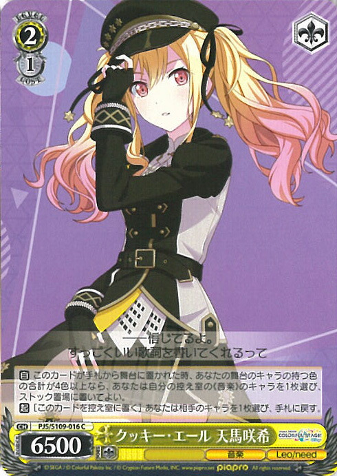 楽天市場】ヴァイスシュヴァルツ 窓辺の語らい 天馬咲希 【PJS/S109