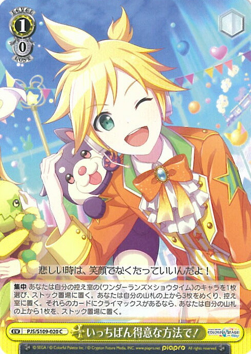 ヴァイスシュヴァルツSSP 箔押しサイン 最高最強のコンビ　鏡音レン m63969370451_1.jpg?1718806149