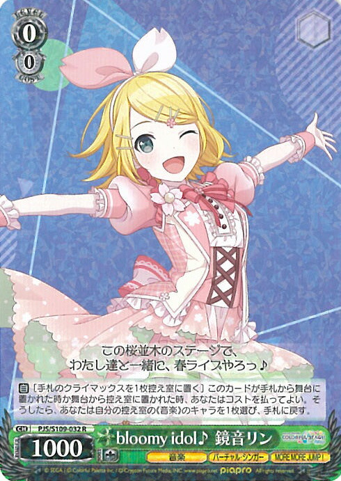 楽天市場】ヴァイスシュヴァルツ 想いをぶつける強さ 鏡音レン 【PJS