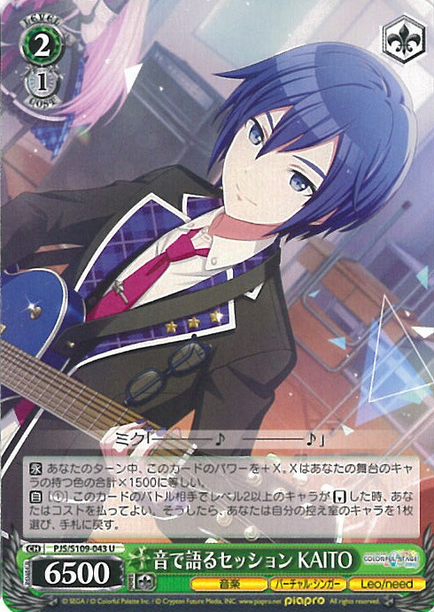 楽天市場】ヴァイスシュヴァルツ PJS/S109-003SSP 大丈夫だよ、みんな