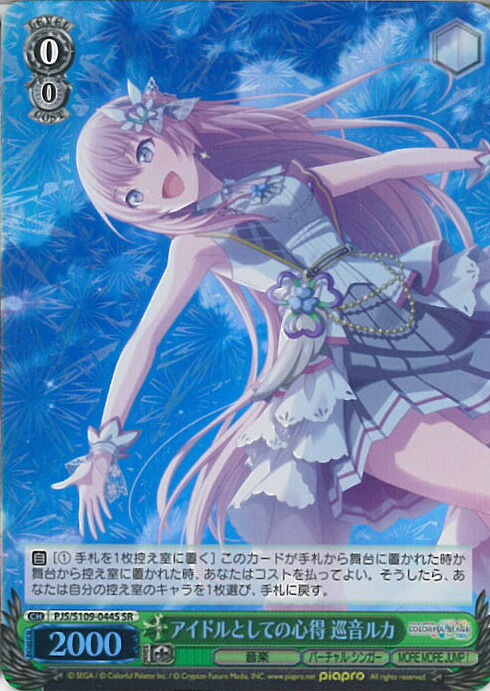 楽天市場】ヴァイスシュヴァルツ 私は私のやりかたで 巡音ルカ