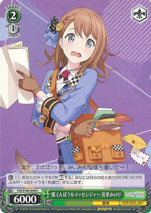 楽天市場】ヴァイスシュヴァルツ 想いのメッセンジャー 草薙寧々 【PJS