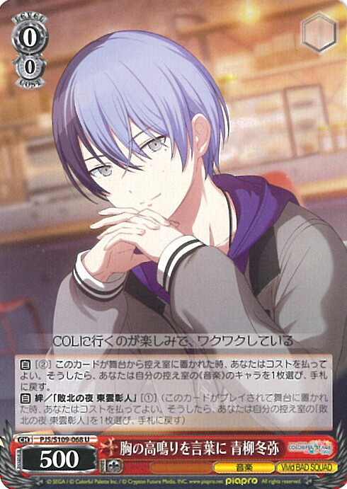 楽天市場】ヴァイスシュヴァルツ アウトドアクッキング！ 青柳冬弥