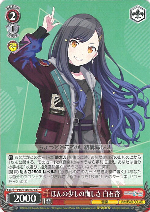 小豆沢こはね ヴァイスシュヴァルツ U 褒められちゃった♪ 小豆沢こはね ヴァイスシュヴァルツ U 褒められちゃった