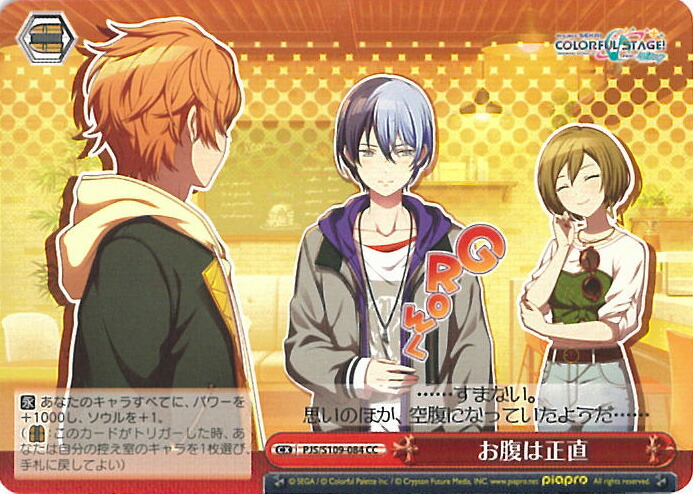 楽天市場】ヴァイスシュヴァルツ 想いのメッセンジャー 草薙寧々 【PJS