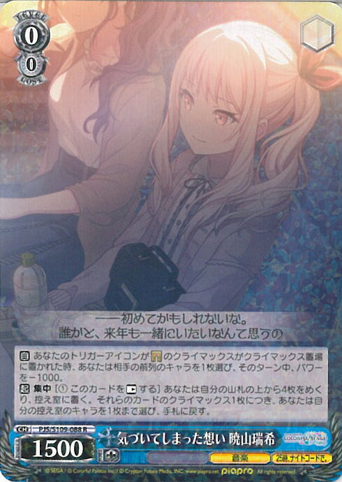 ヴァイスシュヴァルツ プロセカ そして知る伝説 小豆沢こはね SSP PSA10 そして知る『伝説』 小豆沢こはね(SSP/サイン)(PJS/S109-065SSP